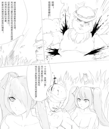 [Scofa] Teemo's Malady Fhentai - Page 8