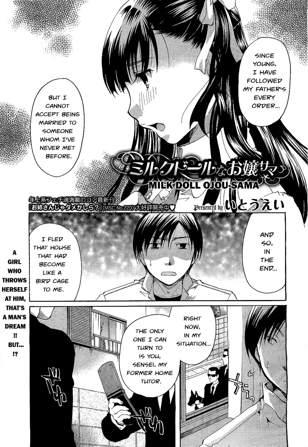 [Itou Ei] Milk Doll Ojou-sama Fhentai - Page 1