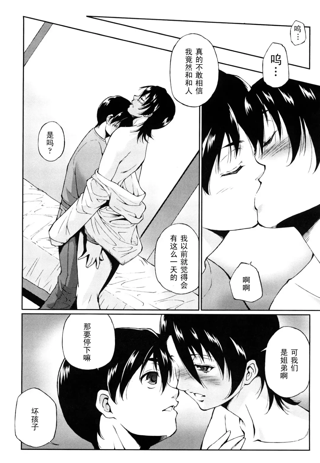 [Touma Itsuki] Sunao ni Naretara Fhentai - Page 6