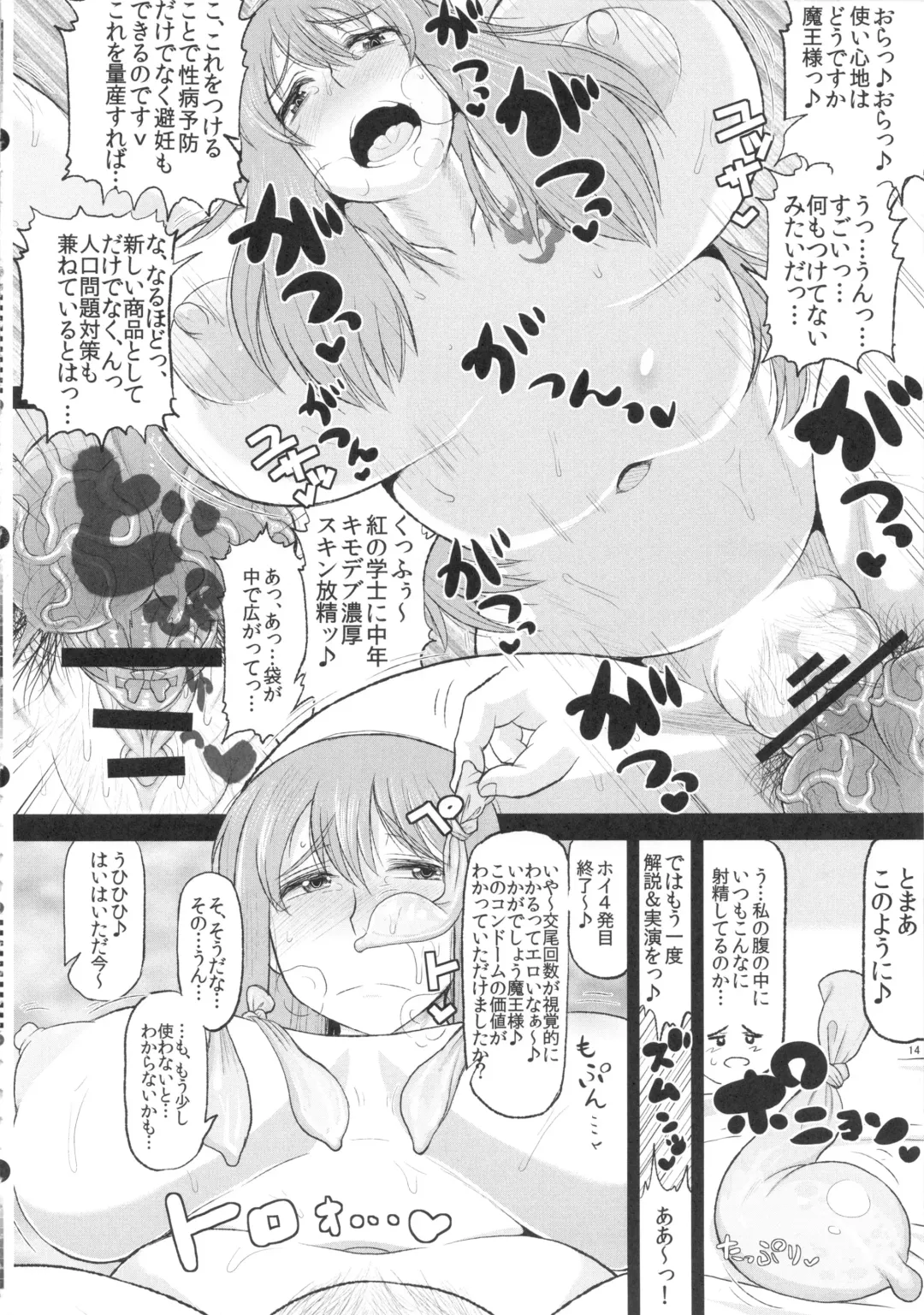 [Deep Valley] Maou-sama no Tawawa na Daniku Body ni Kimo Debu Otoko ga Noshikakari Koshifuri Daigassen! Yuusha ga Inu Ma ni Sukebe Kodane wo Zonbun Uetsukete Oishiku Shuukaku Shimakuri Bon. Fhentai - Page 15