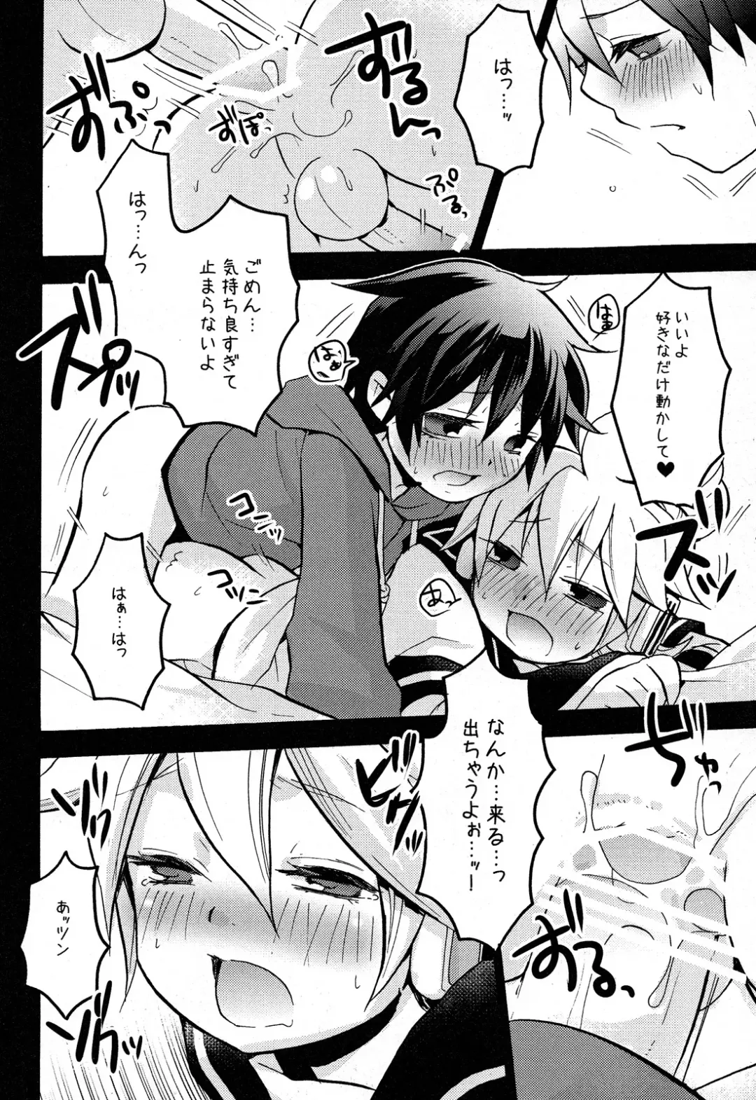 [Yomogi Ringo] Otouto Fhentai - Page 16