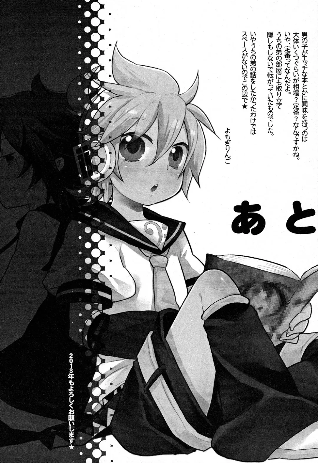 [Yomogi Ringo] Otouto Fhentai - Page 21