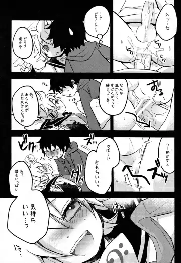 [Yomogi Ringo] Otouto Fhentai - Page 15