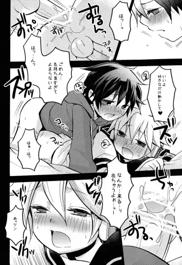 [Yomogi Ringo] Otouto Fhentai - Page 16