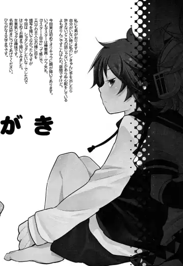 [Yomogi Ringo] Otouto Fhentai - Page 20