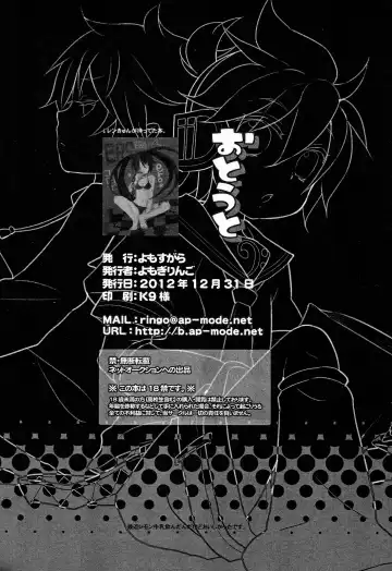 [Yomogi Ringo] Otouto Fhentai - Page 22