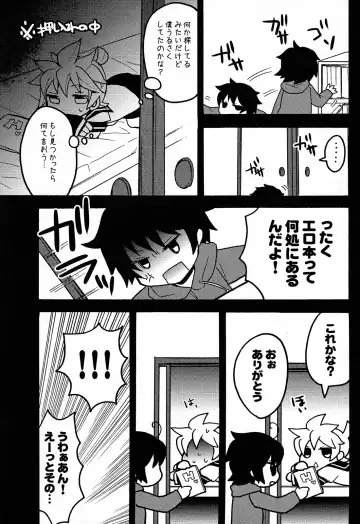 [Yomogi Ringo] Otouto Fhentai - Page 7