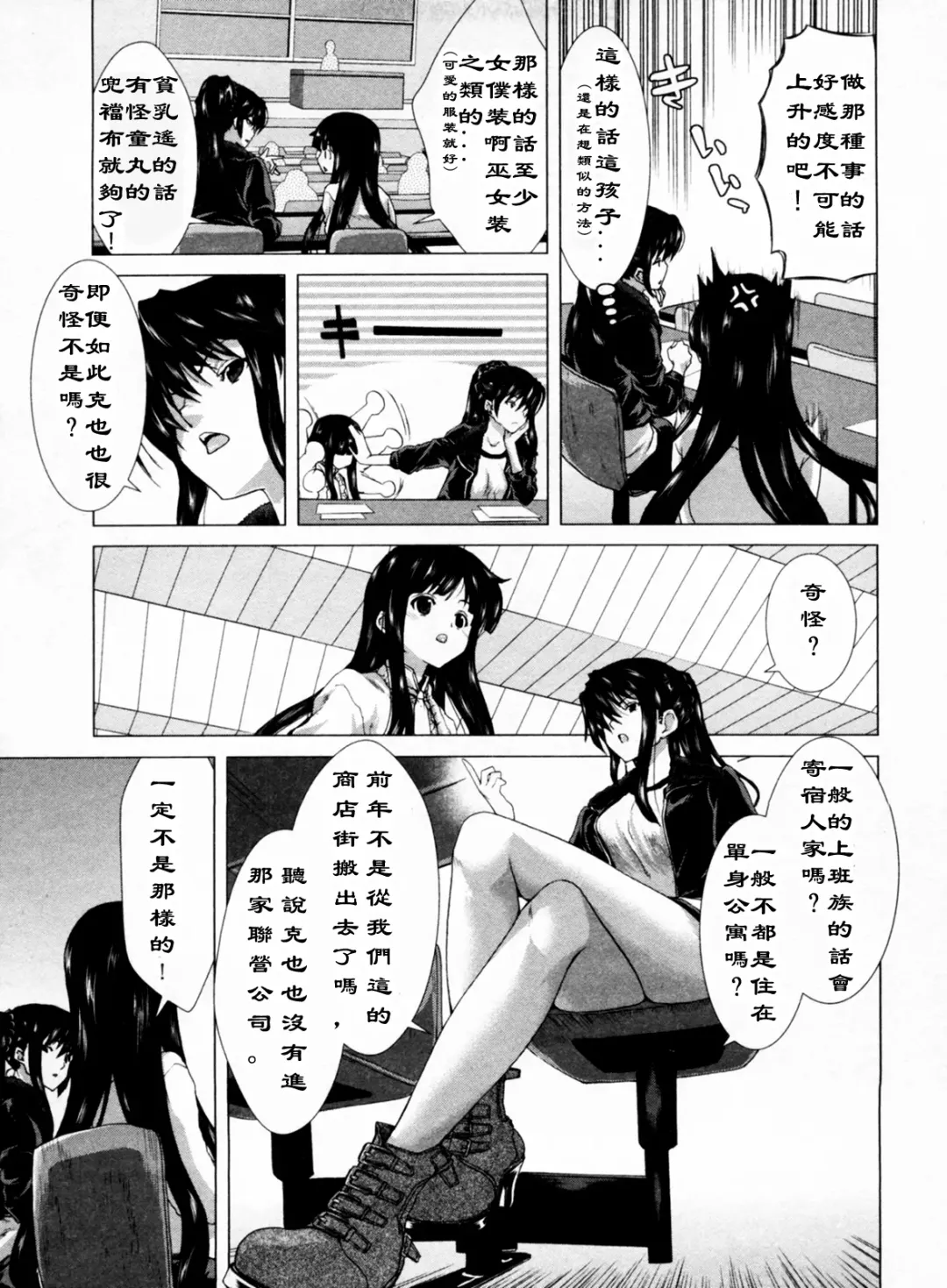 [Hori Hiroaki] Geigeki Shoutengai 1 Fhentai - Page 10