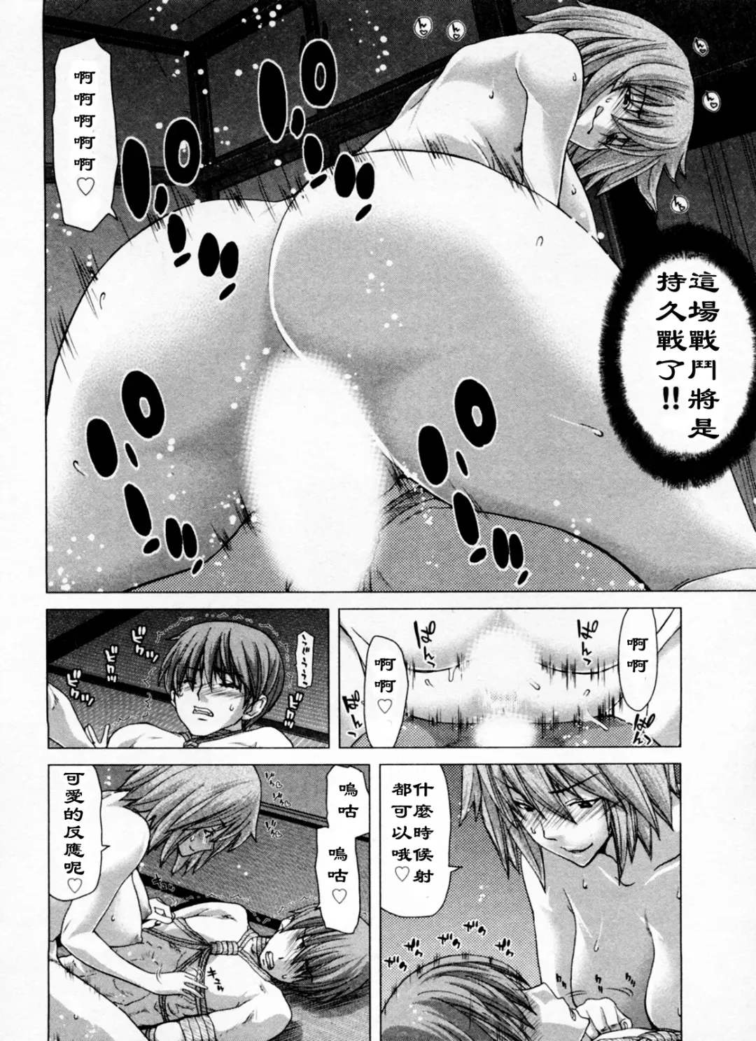 [Hori Hiroaki] Geigeki Shoutengai 1 Fhentai - Page 101