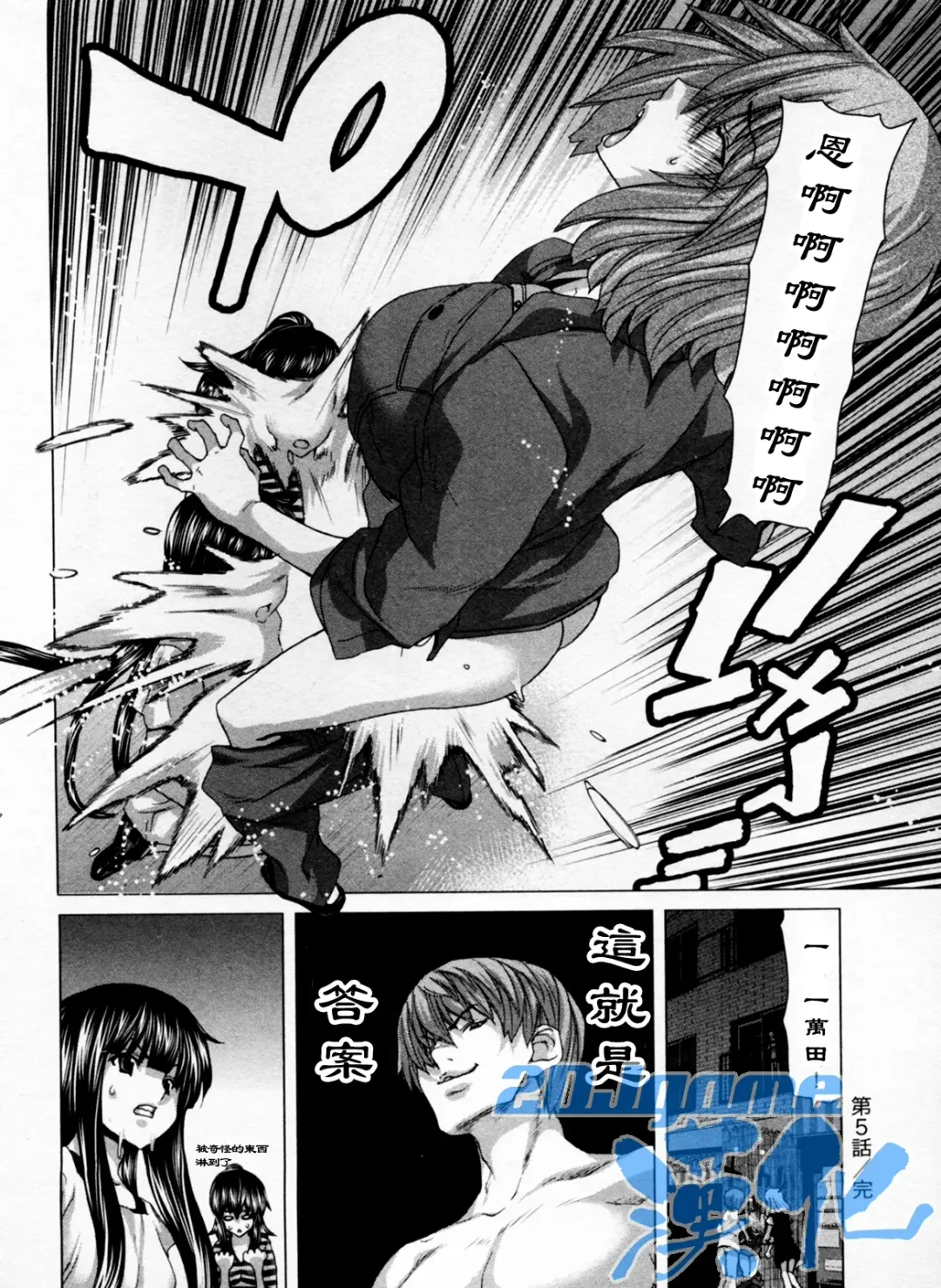 [Hori Hiroaki] Geigeki Shoutengai 1 Fhentai - Page 105