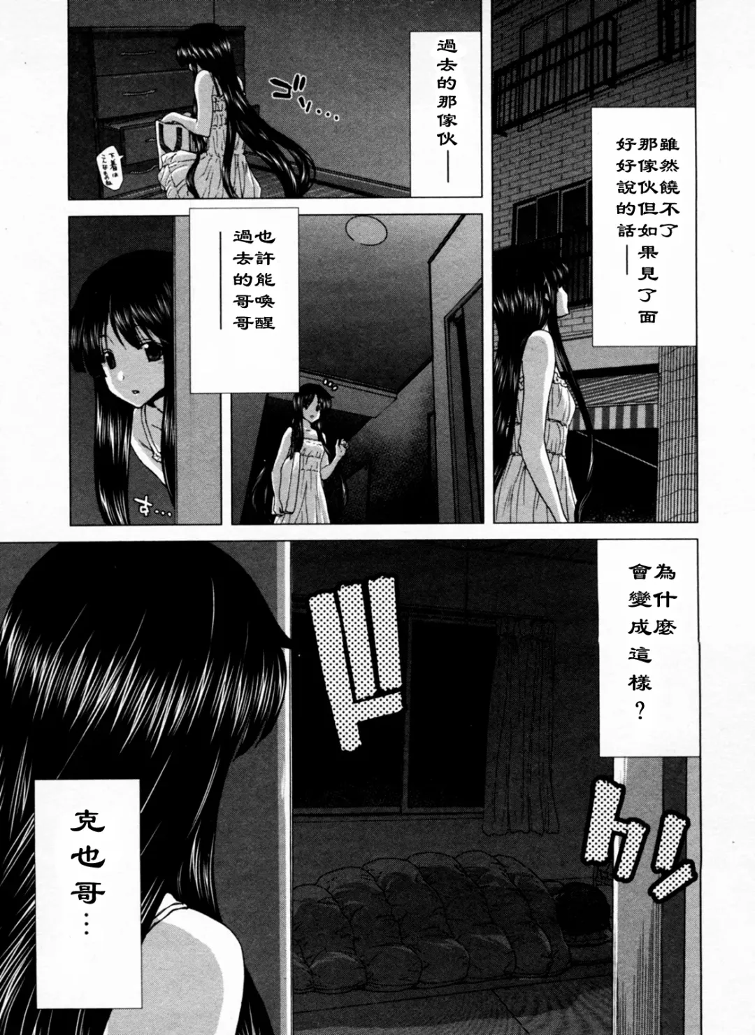 [Hori Hiroaki] Geigeki Shoutengai 1 Fhentai - Page 110