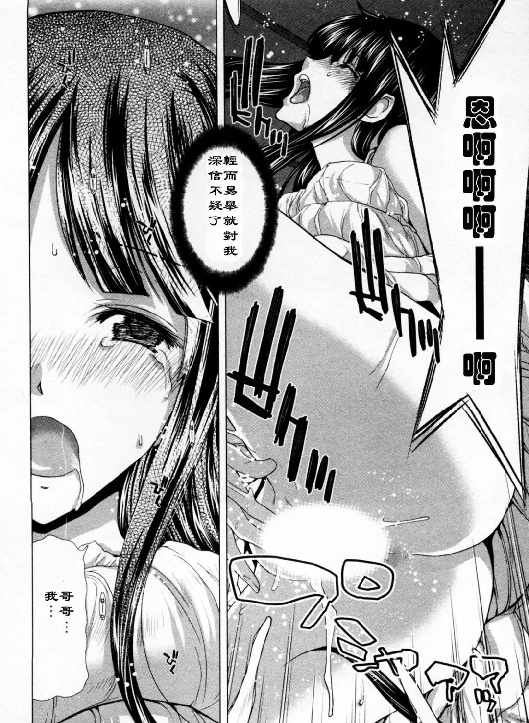 [Hori Hiroaki] Geigeki Shoutengai 1 Fhentai - Page 121