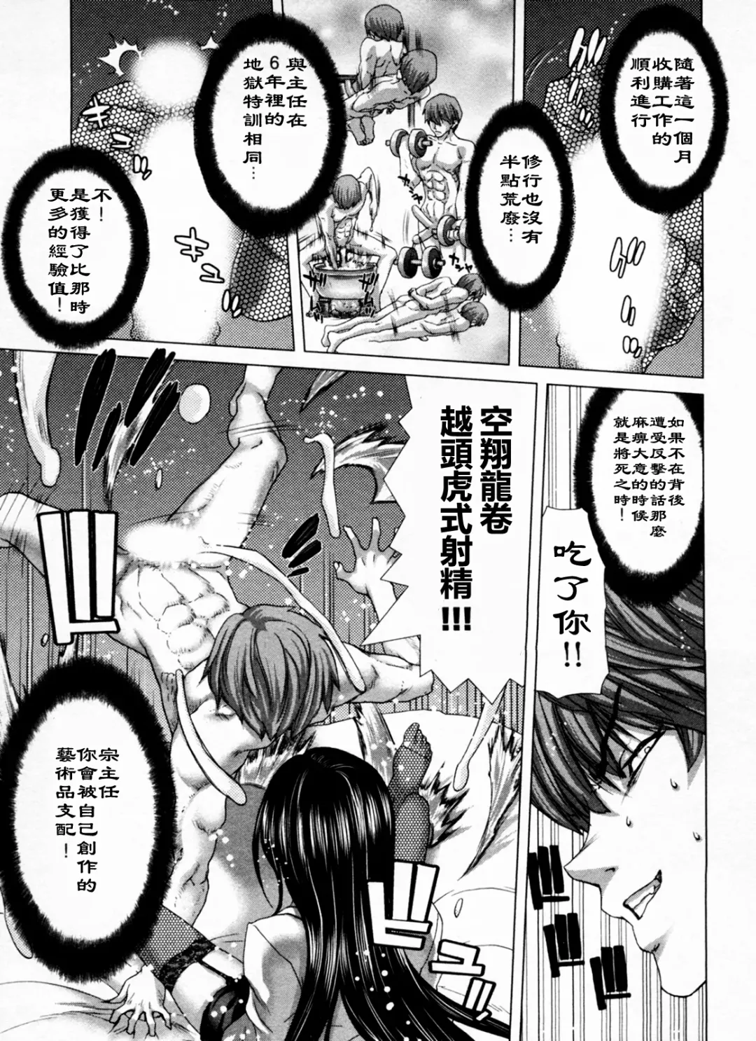 [Hori Hiroaki] Geigeki Shoutengai 1 Fhentai - Page 132