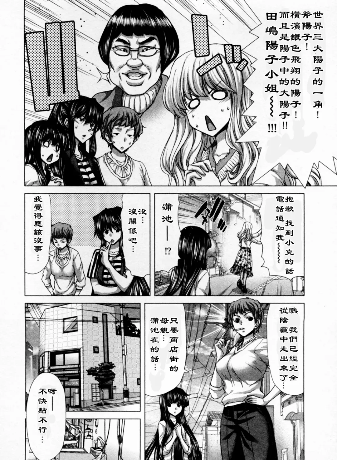 [Hori Hiroaki] Geigeki Shoutengai 1 Fhentai - Page 147