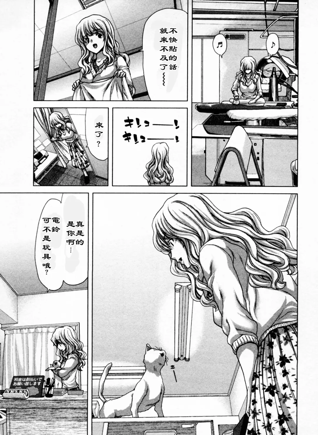 [Hori Hiroaki] Geigeki Shoutengai 1 Fhentai - Page 148