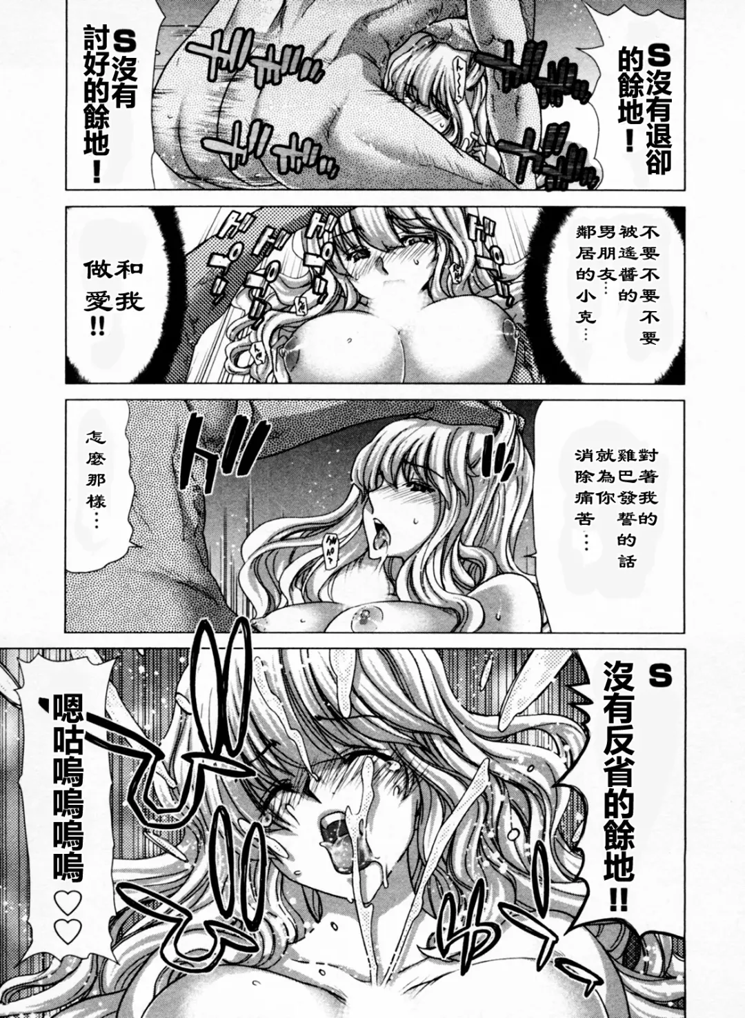 [Hori Hiroaki] Geigeki Shoutengai 1 Fhentai - Page 156