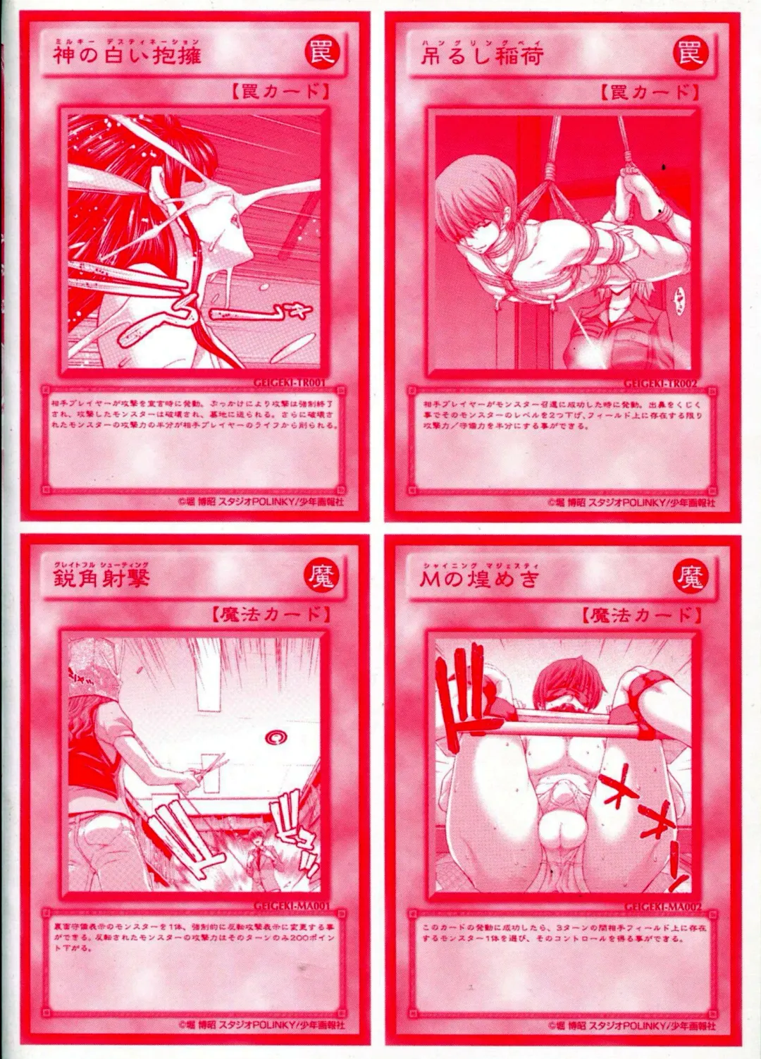 [Hori Hiroaki] Geigeki Shoutengai 1 Fhentai - Page 168