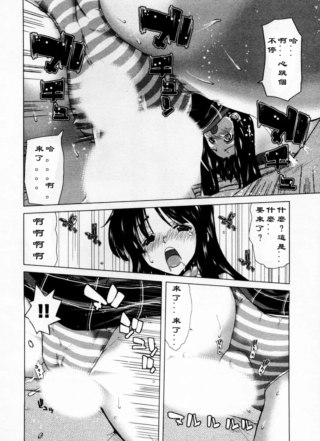 [Hori Hiroaki] Geigeki Shoutengai 1 Fhentai - Page 23