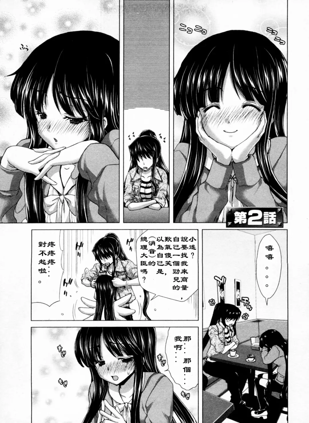 [Hori Hiroaki] Geigeki Shoutengai 1 Fhentai - Page 26