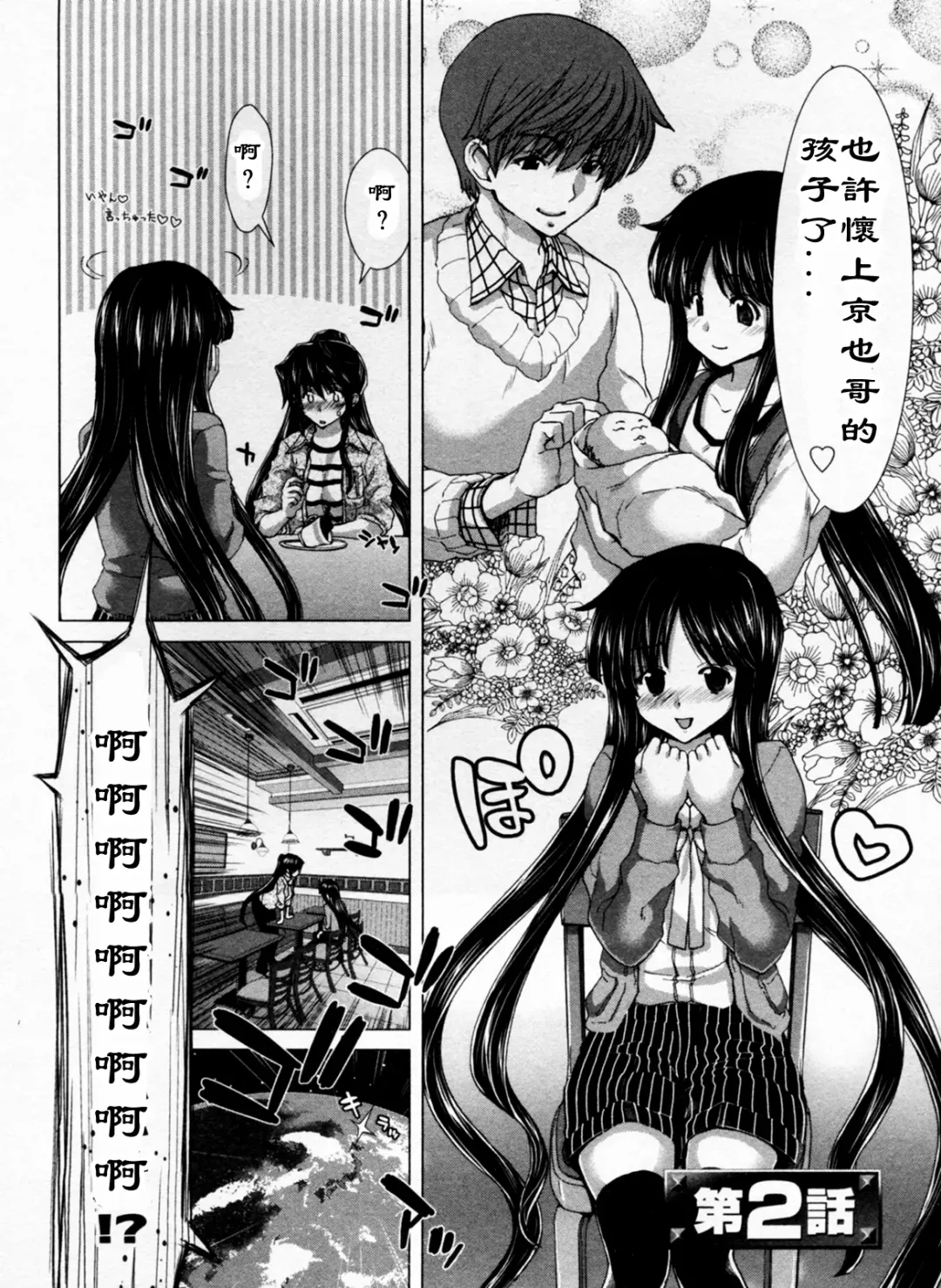 [Hori Hiroaki] Geigeki Shoutengai 1 Fhentai - Page 27