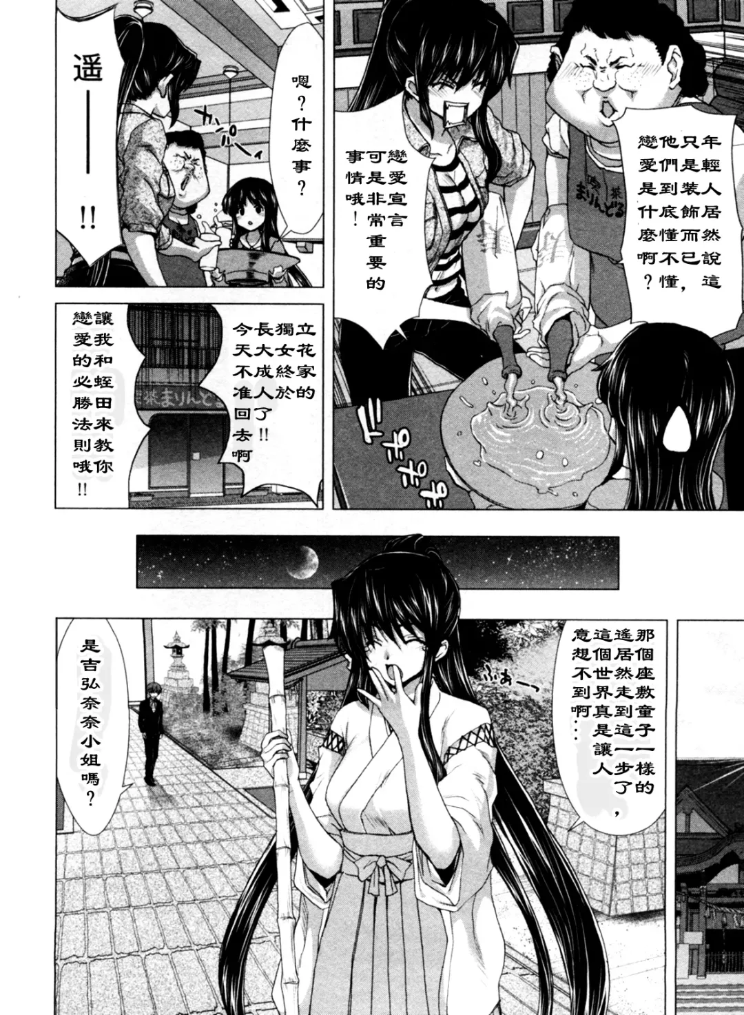 [Hori Hiroaki] Geigeki Shoutengai 1 Fhentai - Page 29