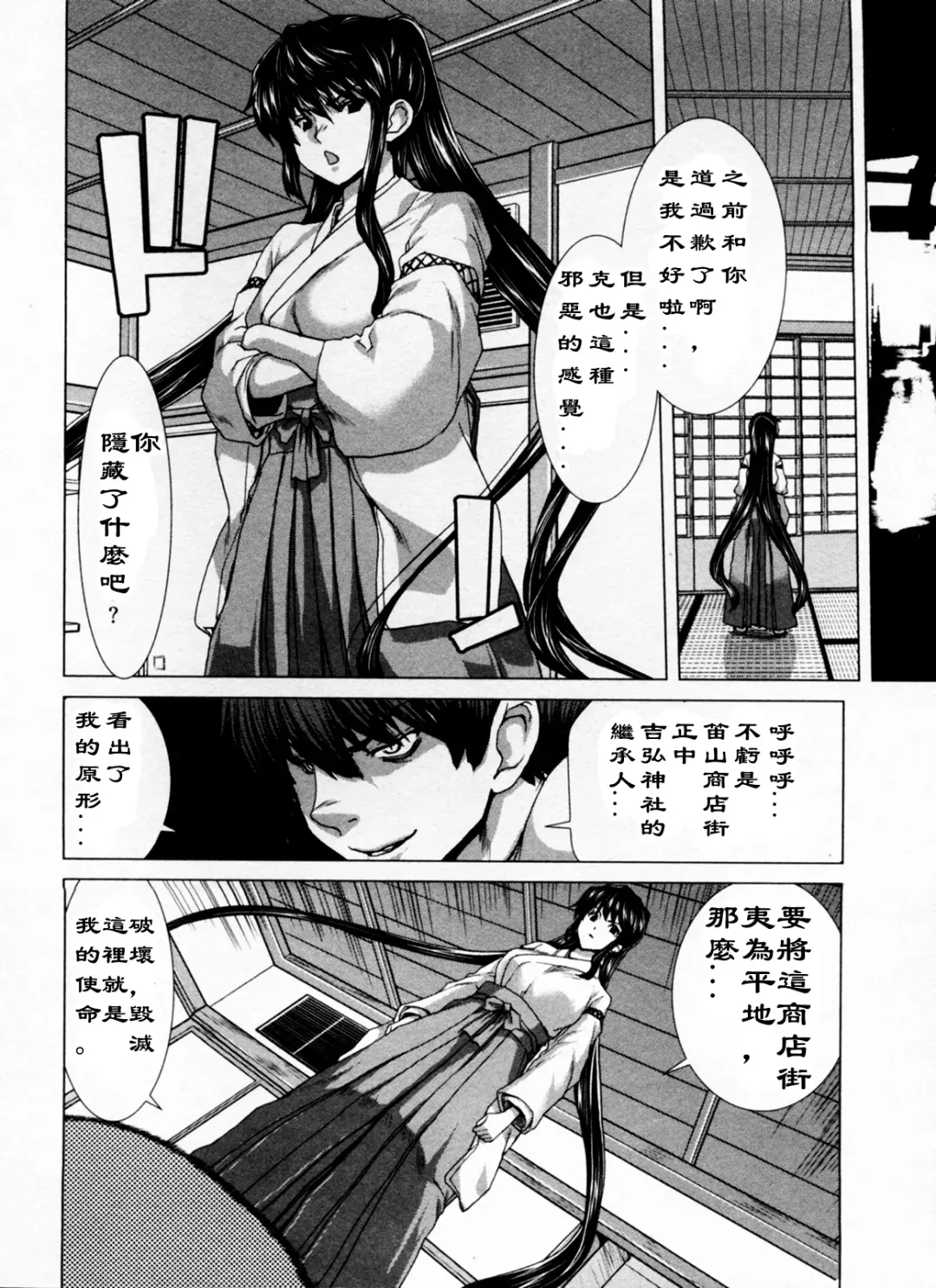 [Hori Hiroaki] Geigeki Shoutengai 1 Fhentai - Page 31