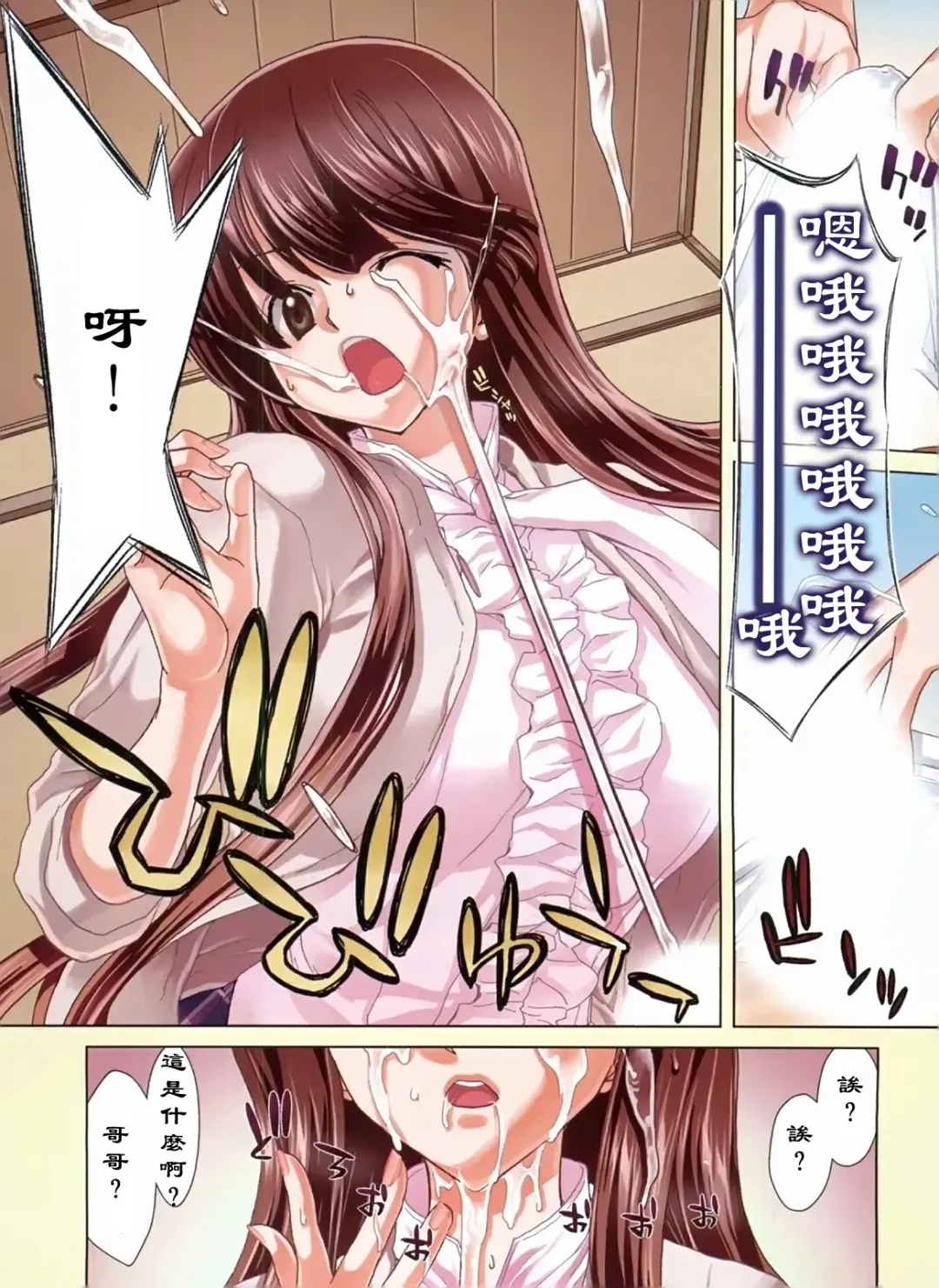 [Hori Hiroaki] Geigeki Shoutengai 1 Fhentai - Page 4