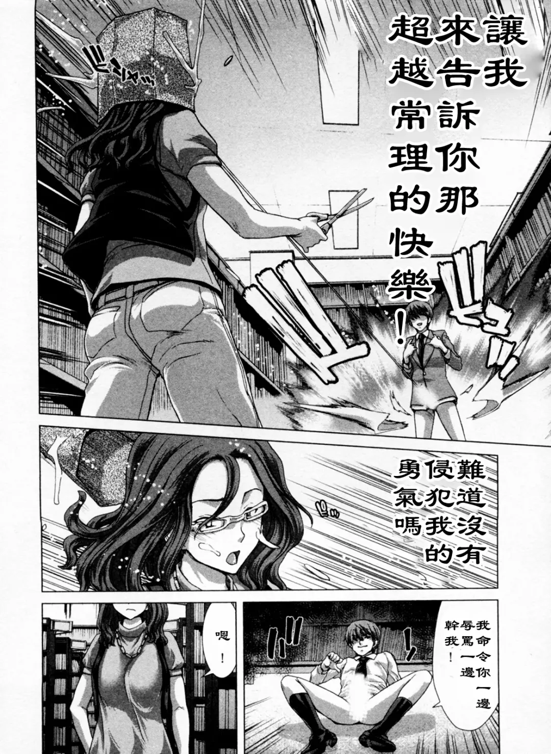 [Hori Hiroaki] Geigeki Shoutengai 1 Fhentai - Page 55