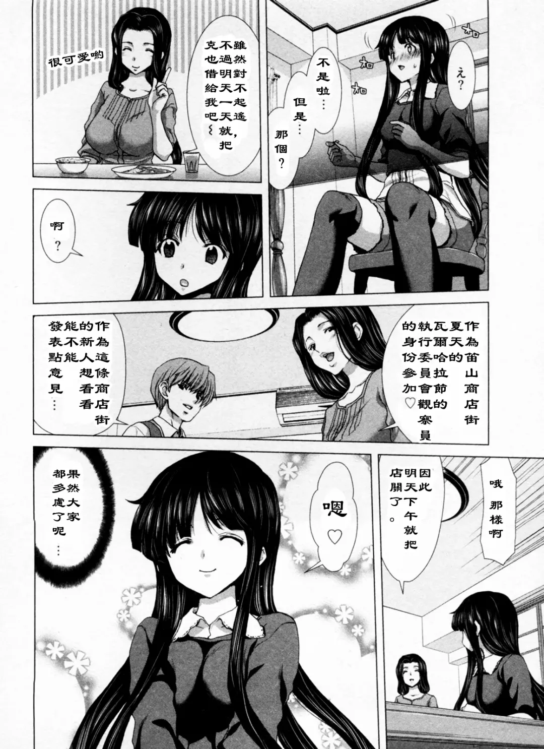 [Hori Hiroaki] Geigeki Shoutengai 1 Fhentai - Page 69