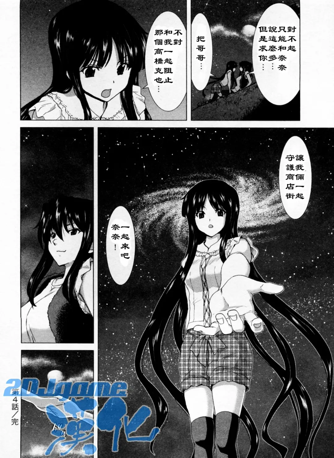 [Hori Hiroaki] Geigeki Shoutengai 1 Fhentai - Page 85