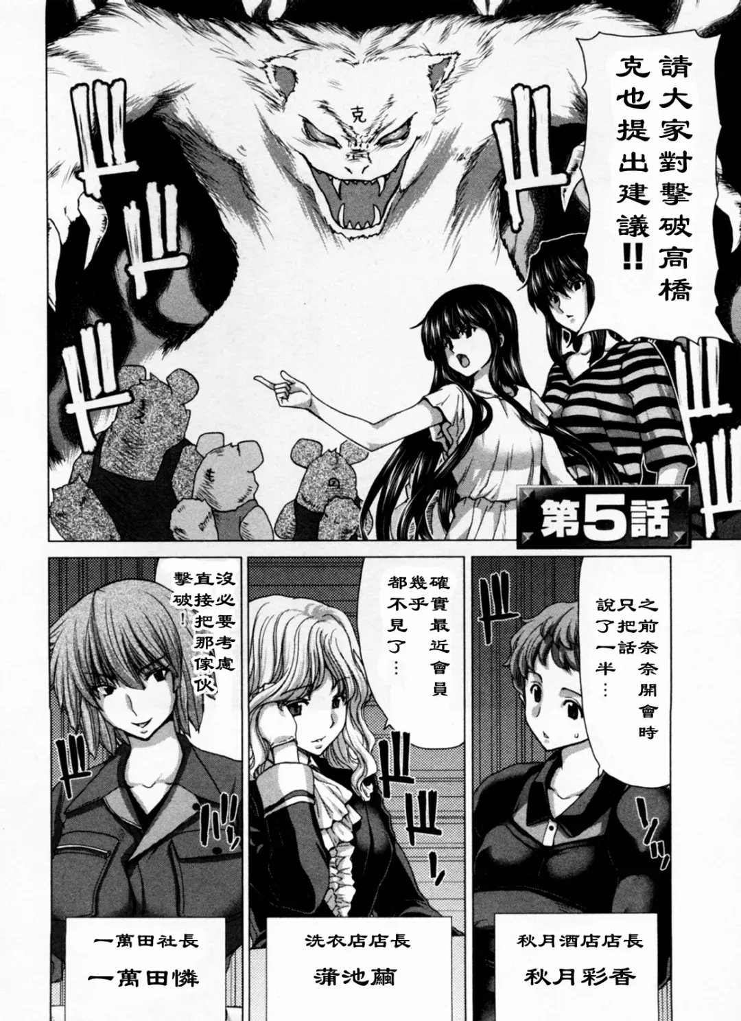 [Hori Hiroaki] Geigeki Shoutengai 1 Fhentai - Page 87