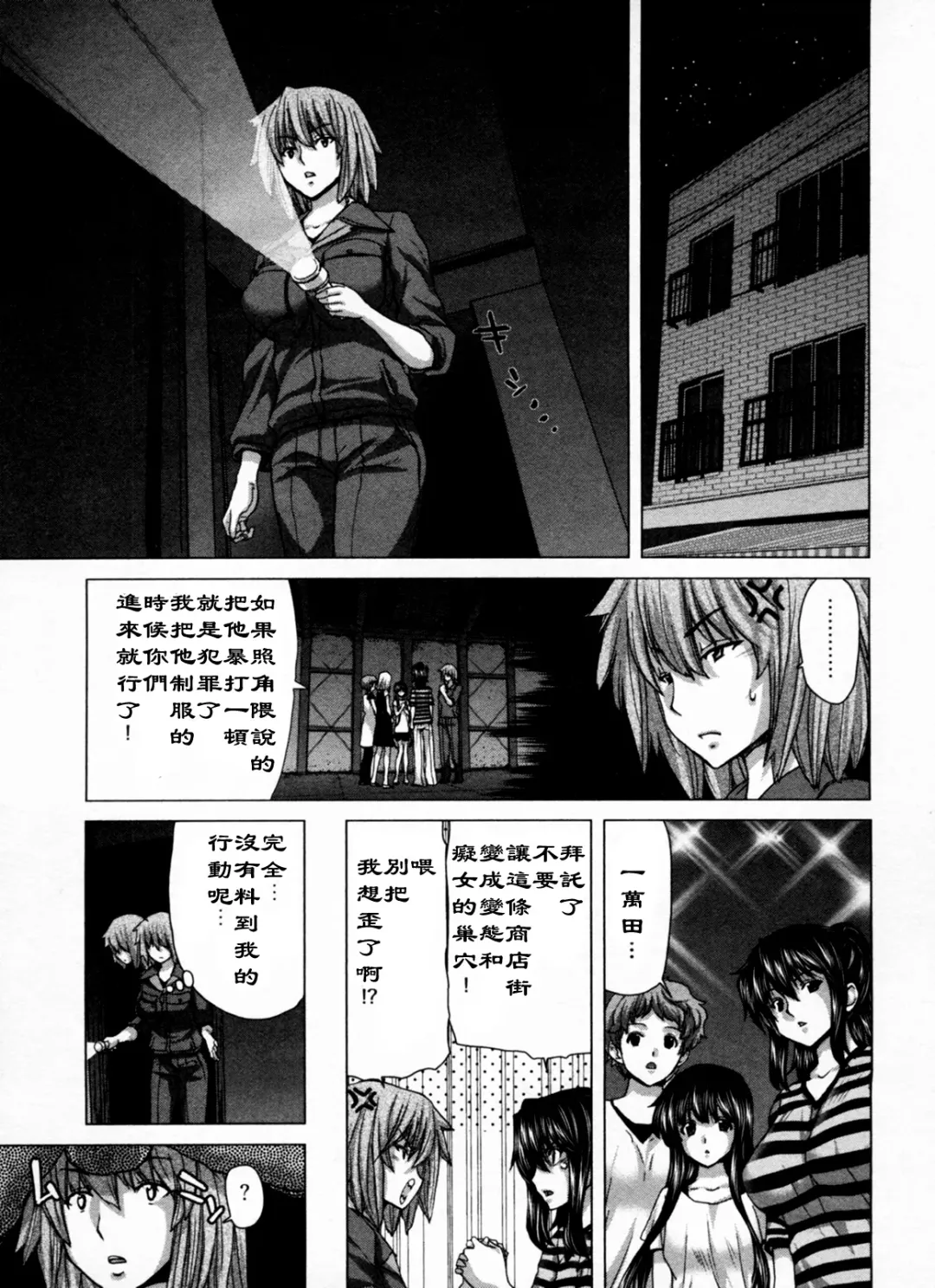 [Hori Hiroaki] Geigeki Shoutengai 1 Fhentai - Page 92