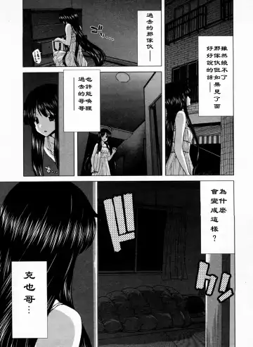 [Hori Hiroaki] Geigeki Shoutengai 1 Fhentai - Page 110