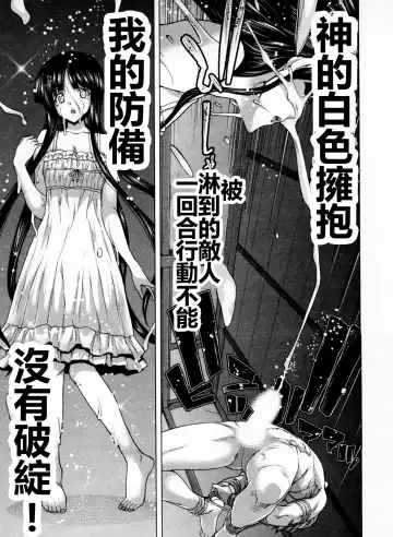 [Hori Hiroaki] Geigeki Shoutengai 1 Fhentai - Page 114