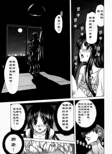 [Hori Hiroaki] Geigeki Shoutengai 1 Fhentai - Page 116