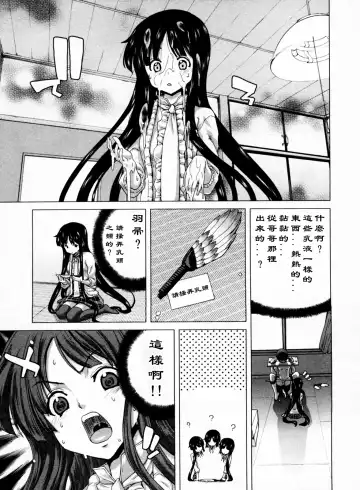 [Hori Hiroaki] Geigeki Shoutengai 1 Fhentai - Page 14