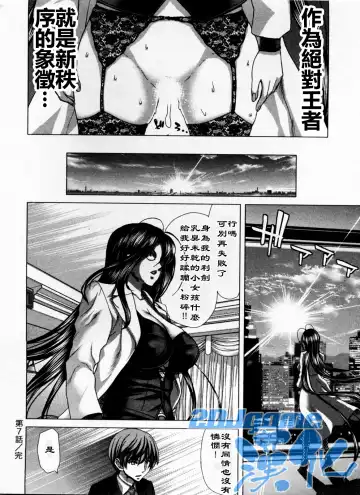 [Hori Hiroaki] Geigeki Shoutengai 1 Fhentai - Page 143