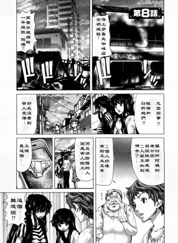 [Hori Hiroaki] Geigeki Shoutengai 1 Fhentai - Page 144
