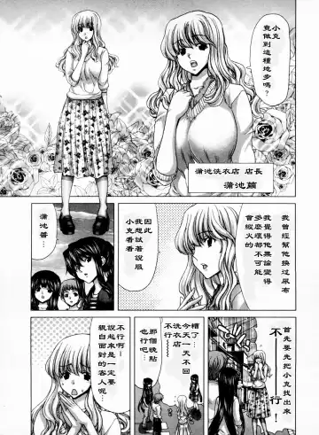 [Hori Hiroaki] Geigeki Shoutengai 1 Fhentai - Page 146