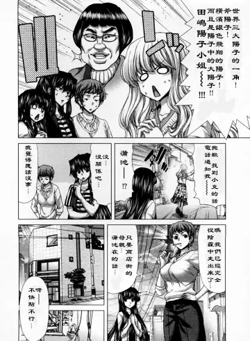 [Hori Hiroaki] Geigeki Shoutengai 1 Fhentai - Page 147