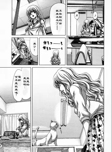 [Hori Hiroaki] Geigeki Shoutengai 1 Fhentai - Page 148