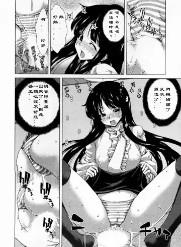 [Hori Hiroaki] Geigeki Shoutengai 1 Fhentai - Page 19
