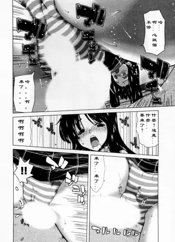 [Hori Hiroaki] Geigeki Shoutengai 1 Fhentai - Page 23