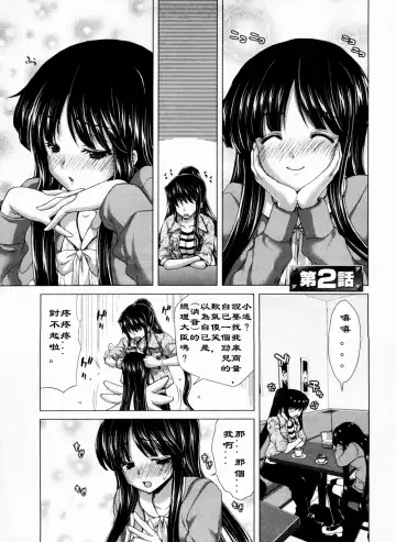 [Hori Hiroaki] Geigeki Shoutengai 1 Fhentai - Page 26