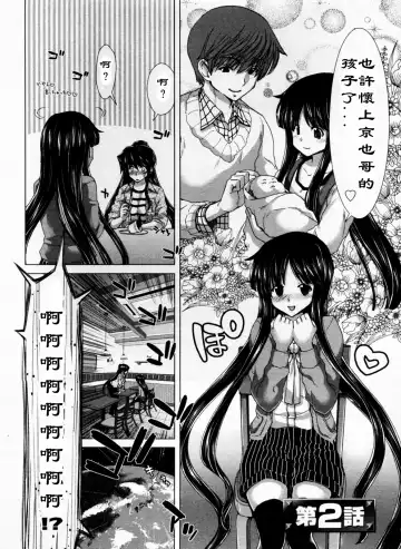 [Hori Hiroaki] Geigeki Shoutengai 1 Fhentai - Page 27