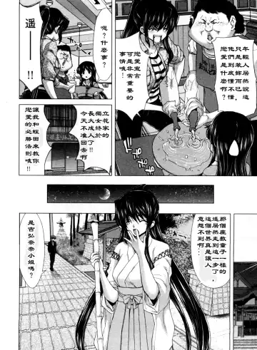 [Hori Hiroaki] Geigeki Shoutengai 1 Fhentai - Page 29