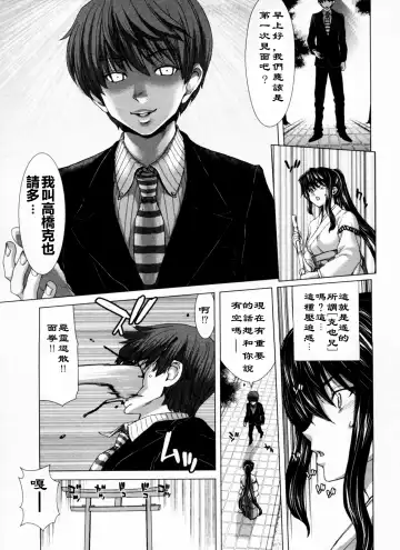 [Hori Hiroaki] Geigeki Shoutengai 1 Fhentai - Page 30