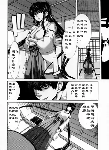 [Hori Hiroaki] Geigeki Shoutengai 1 Fhentai - Page 31
