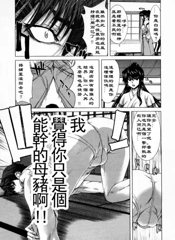 [Hori Hiroaki] Geigeki Shoutengai 1 Fhentai - Page 32