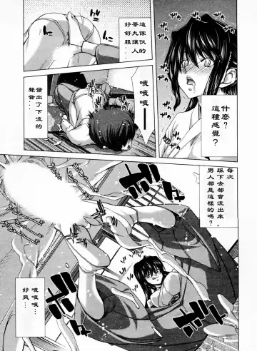[Hori Hiroaki] Geigeki Shoutengai 1 Fhentai - Page 34